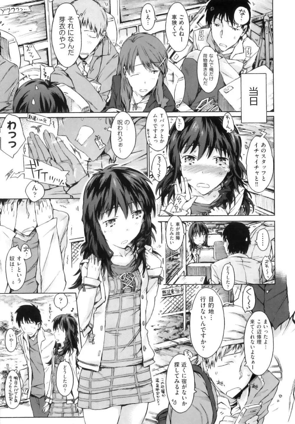 comic ino. 08 180ページ