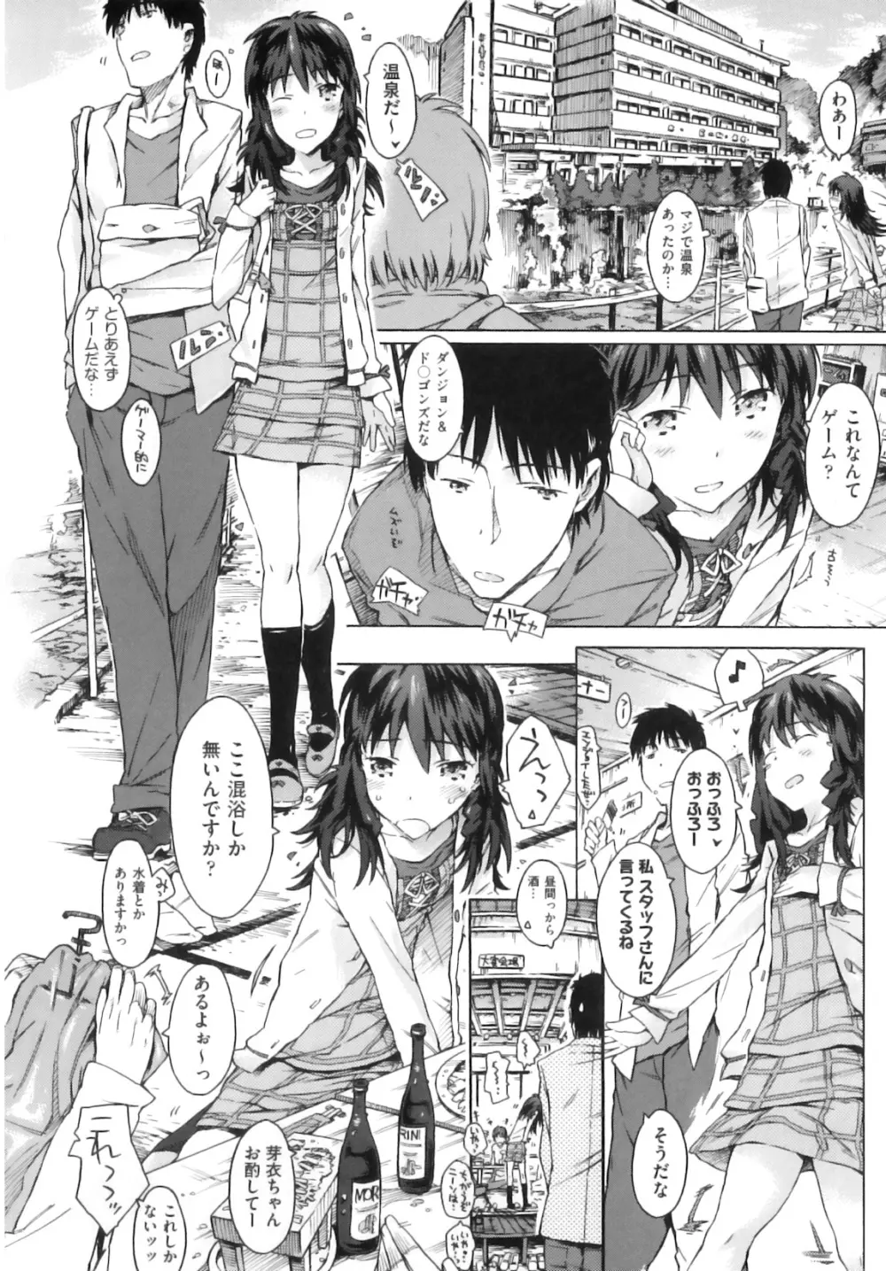 comic ino. 08 181ページ