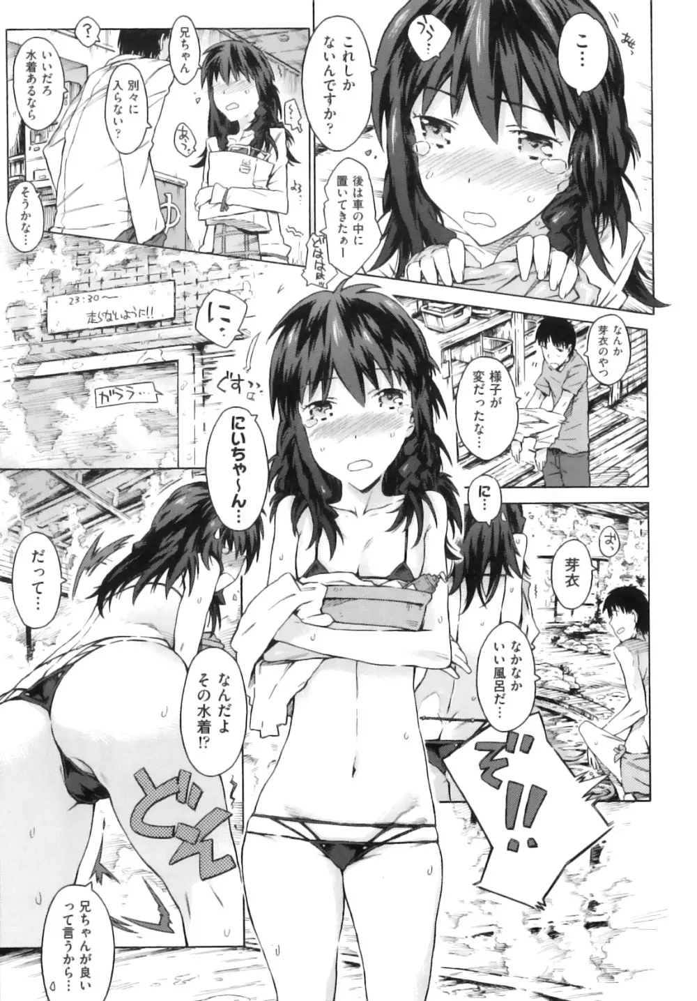 comic ino. 08 182ページ