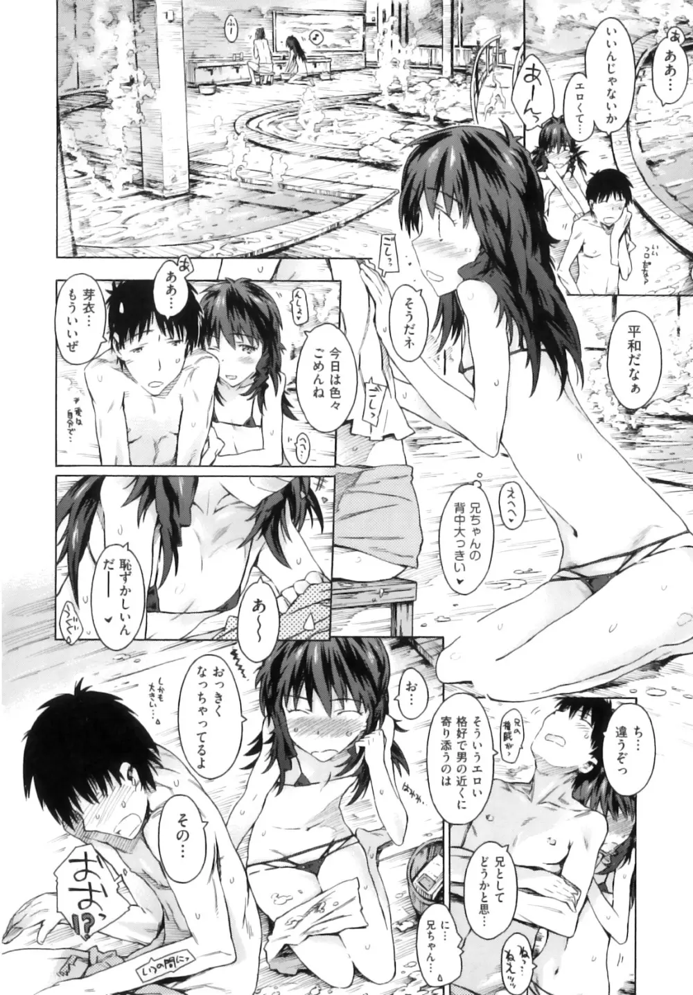 comic ino. 08 183ページ