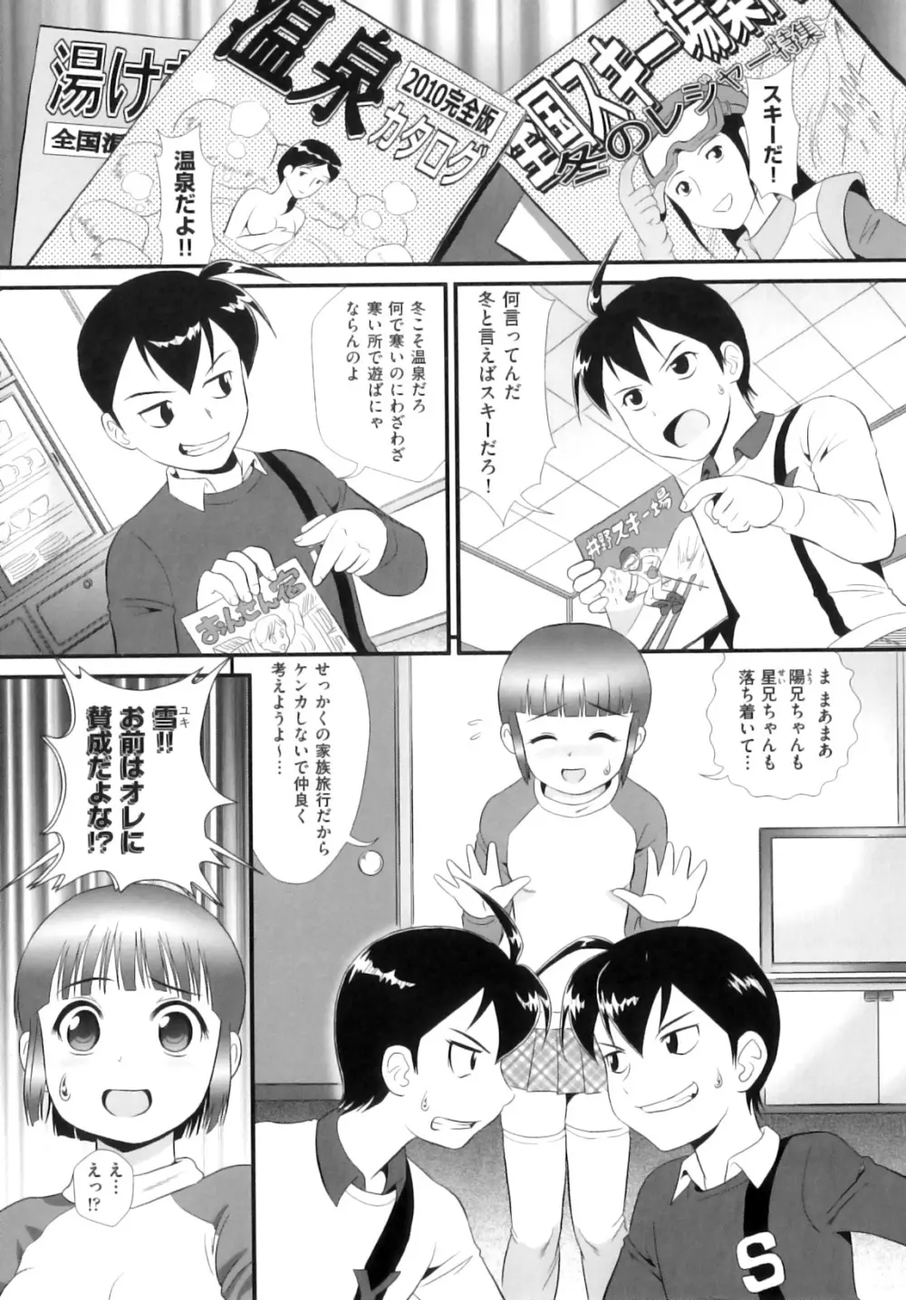 comic ino. 08 194ページ