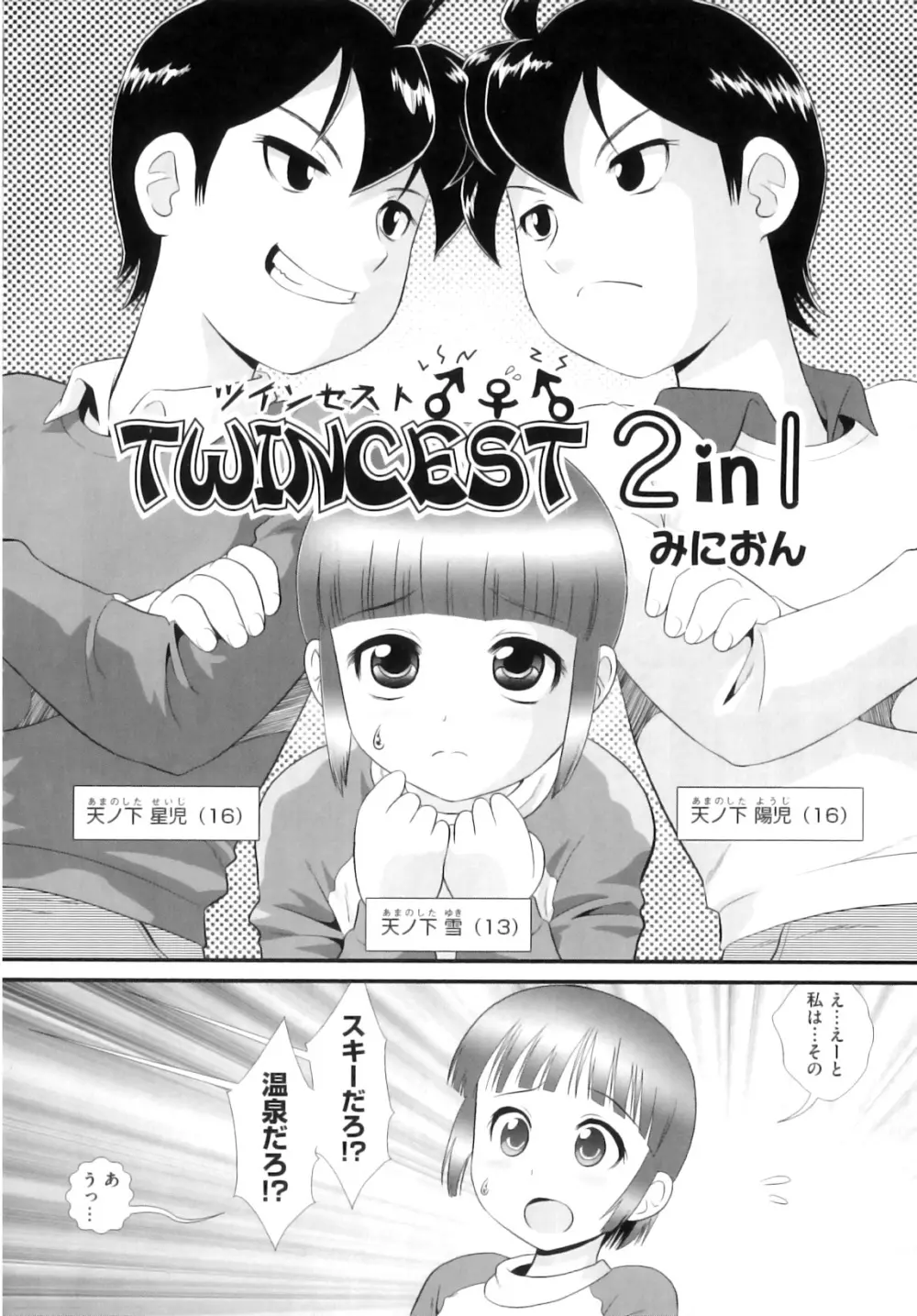 comic ino. 08 195ページ