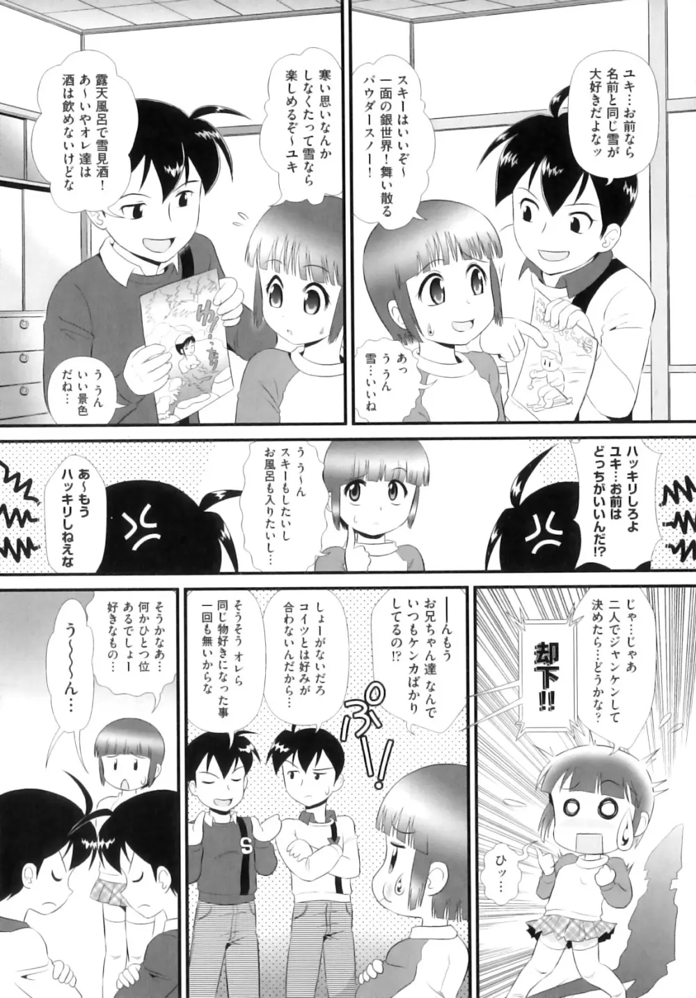 comic ino. 08 196ページ