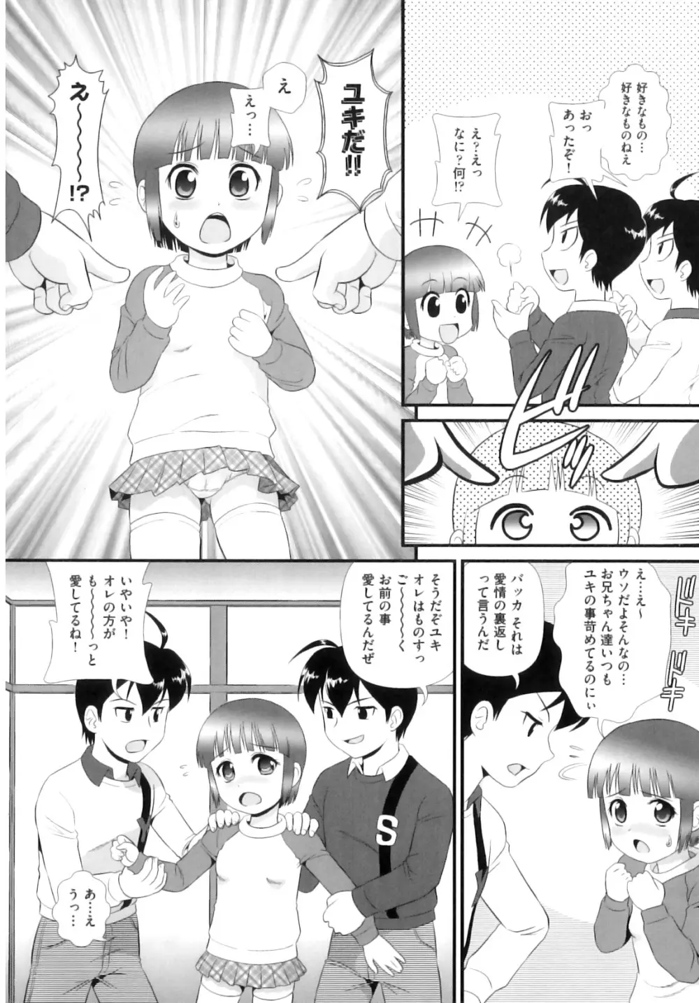 comic ino. 08 197ページ