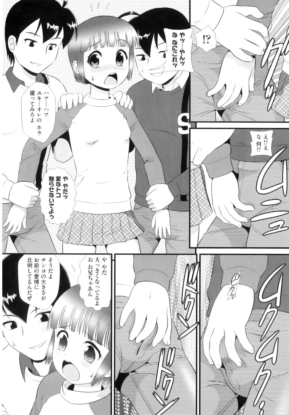 comic ino. 08 199ページ