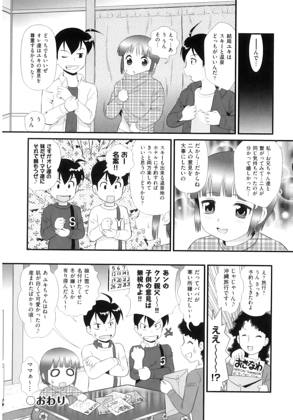 comic ino. 08 213ページ