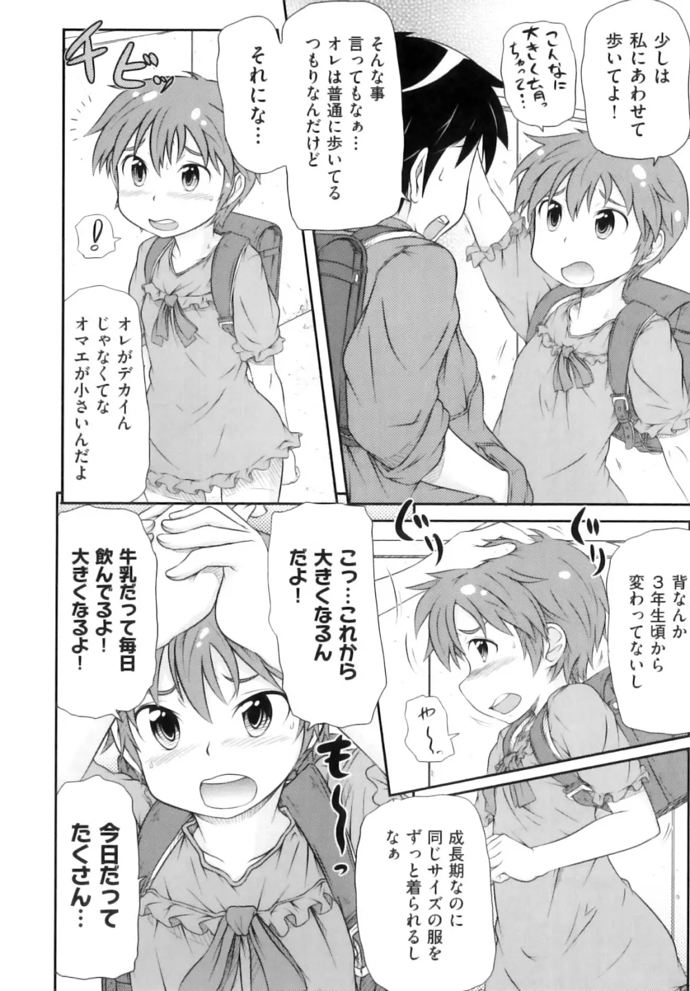 comic ino. 08 215ページ