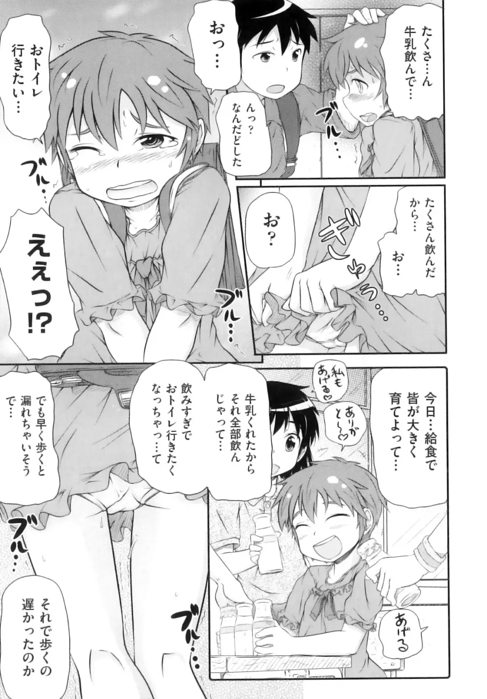 comic ino. 08 216ページ