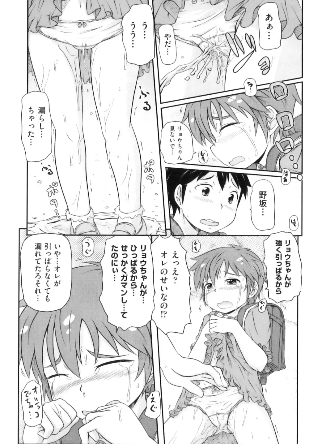 comic ino. 08 219ページ