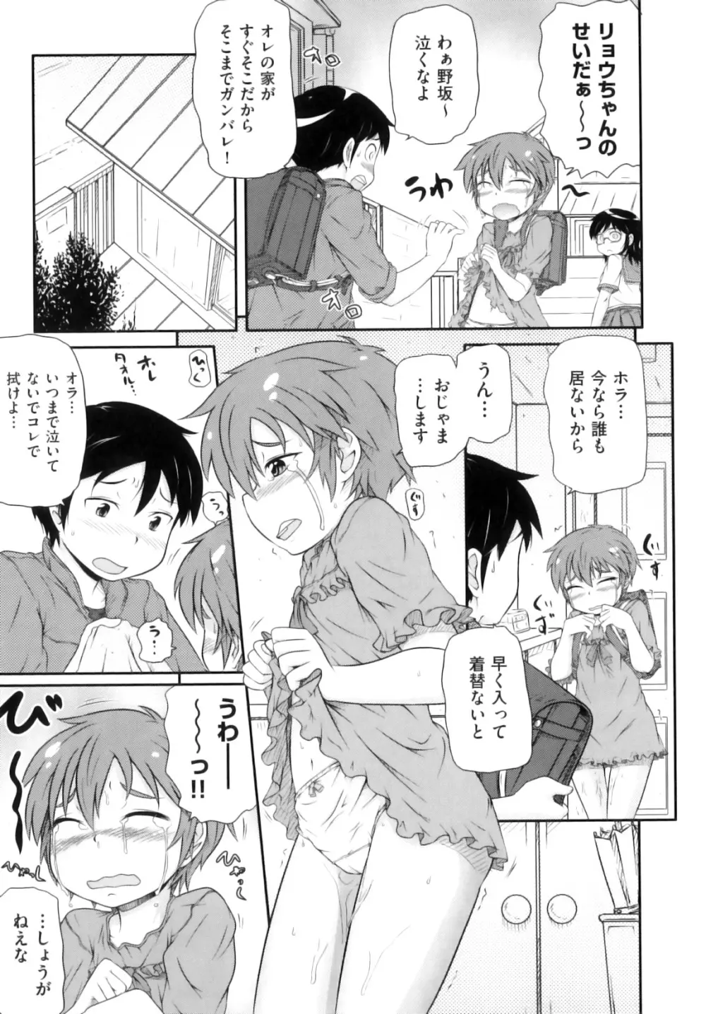 comic ino. 08 220ページ