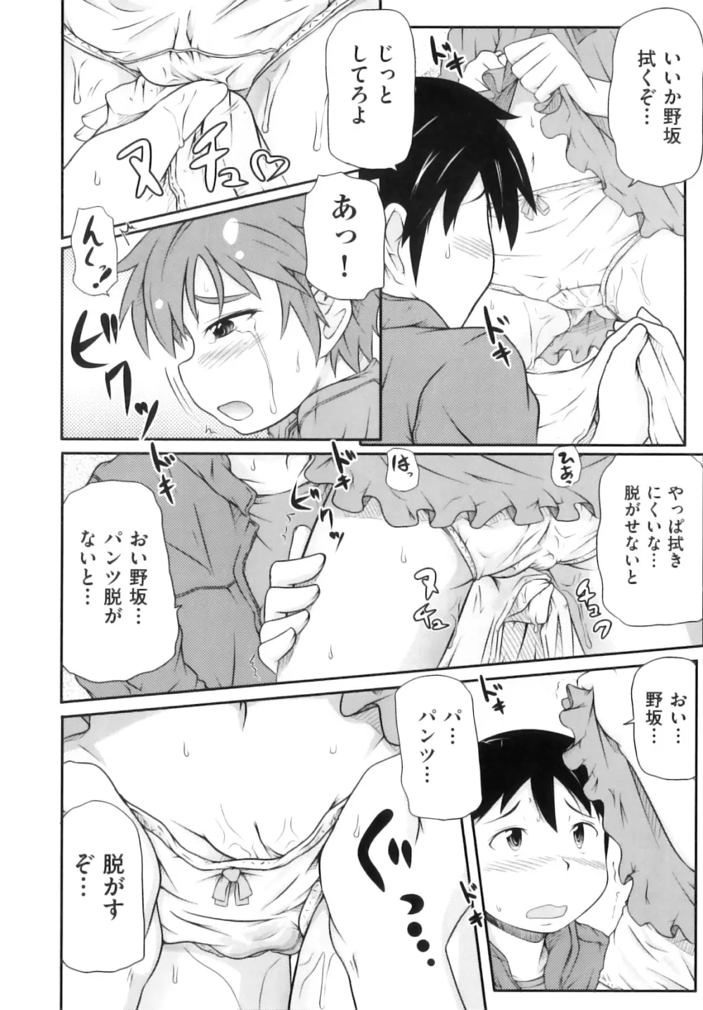 comic ino. 08 221ページ