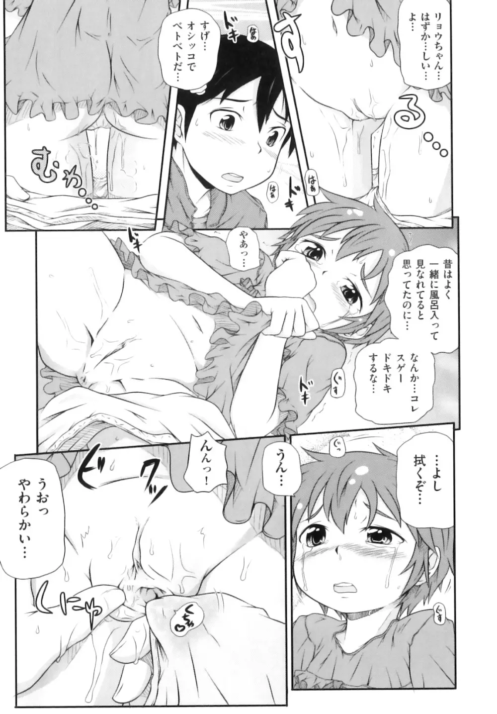 comic ino. 08 222ページ