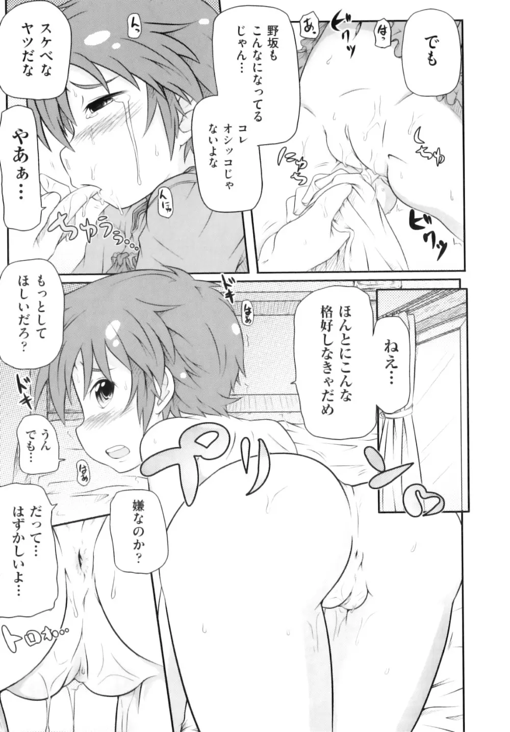 comic ino. 08 224ページ