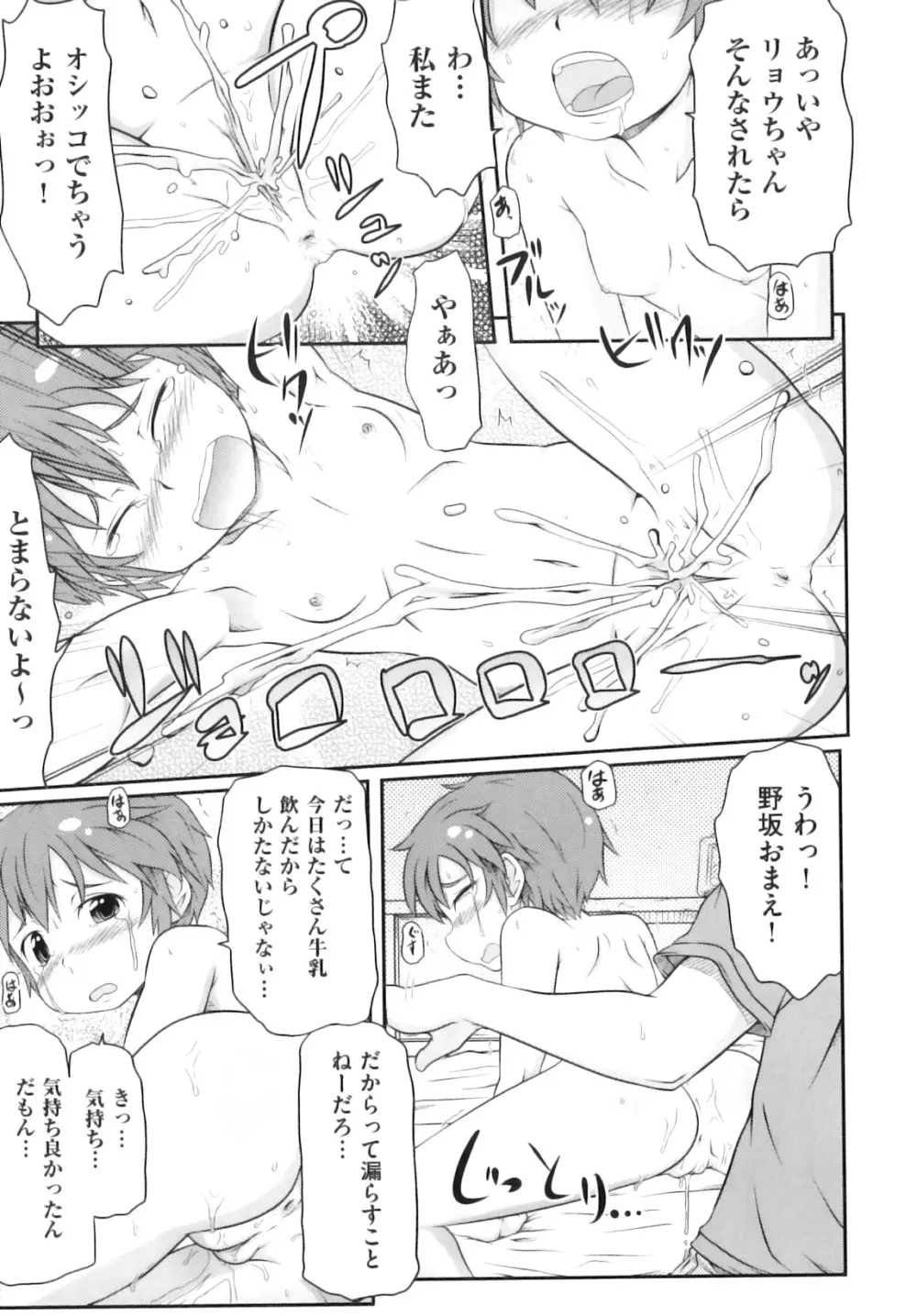 comic ino. 08 226ページ