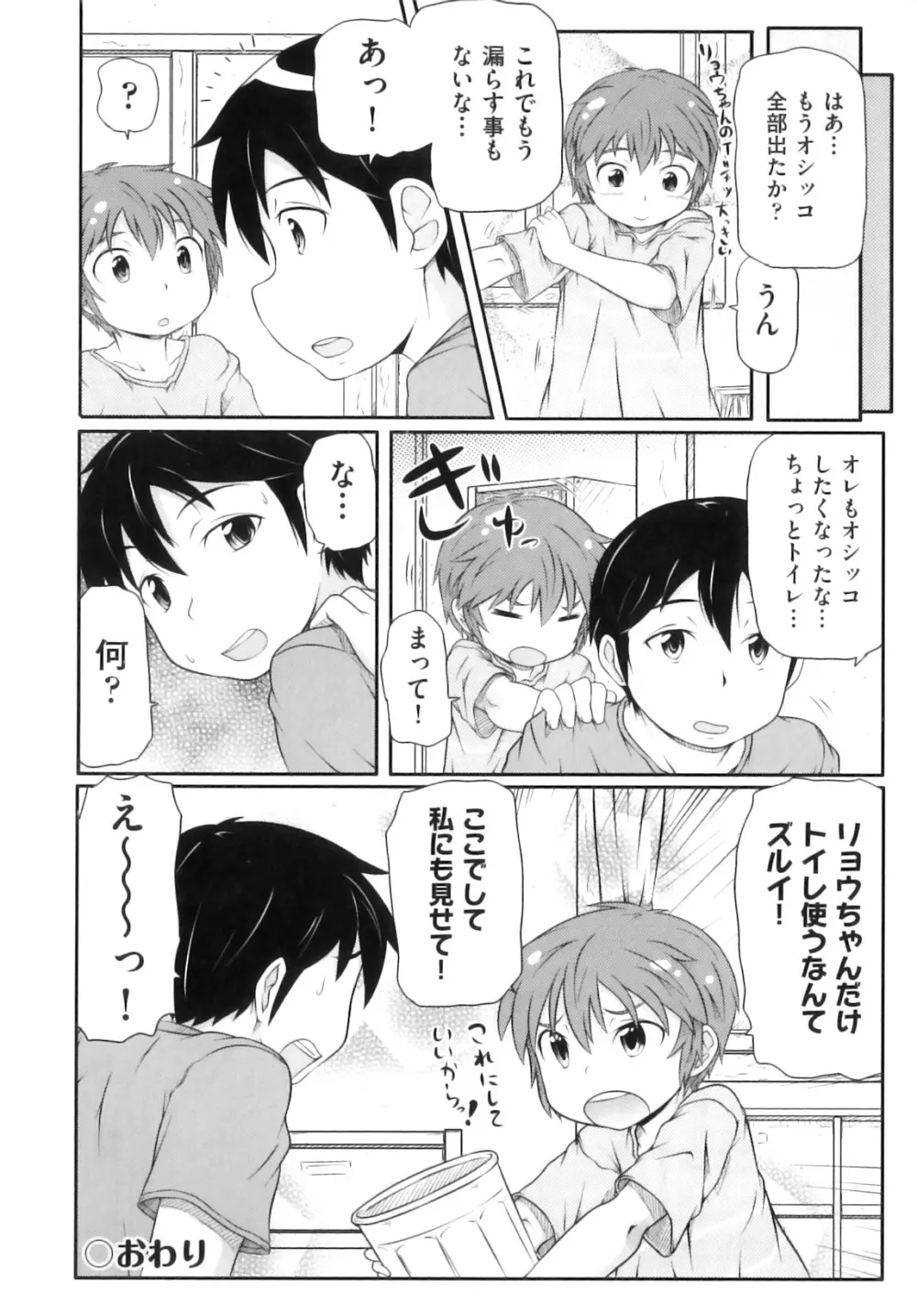 comic ino. 08 231ページ