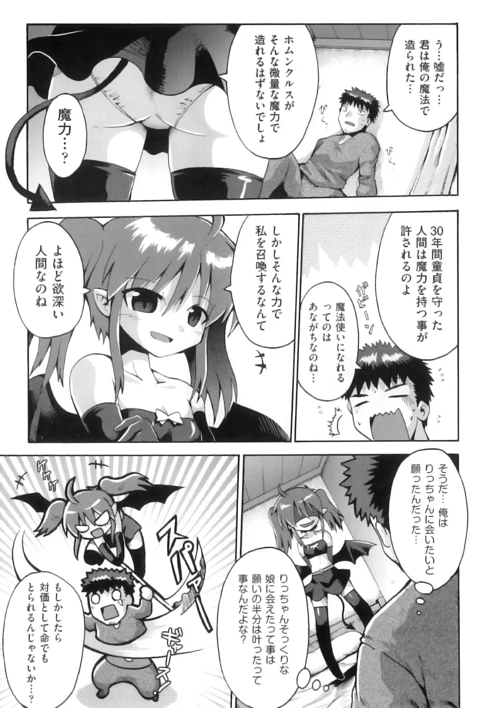 comic ino. 08 26ページ