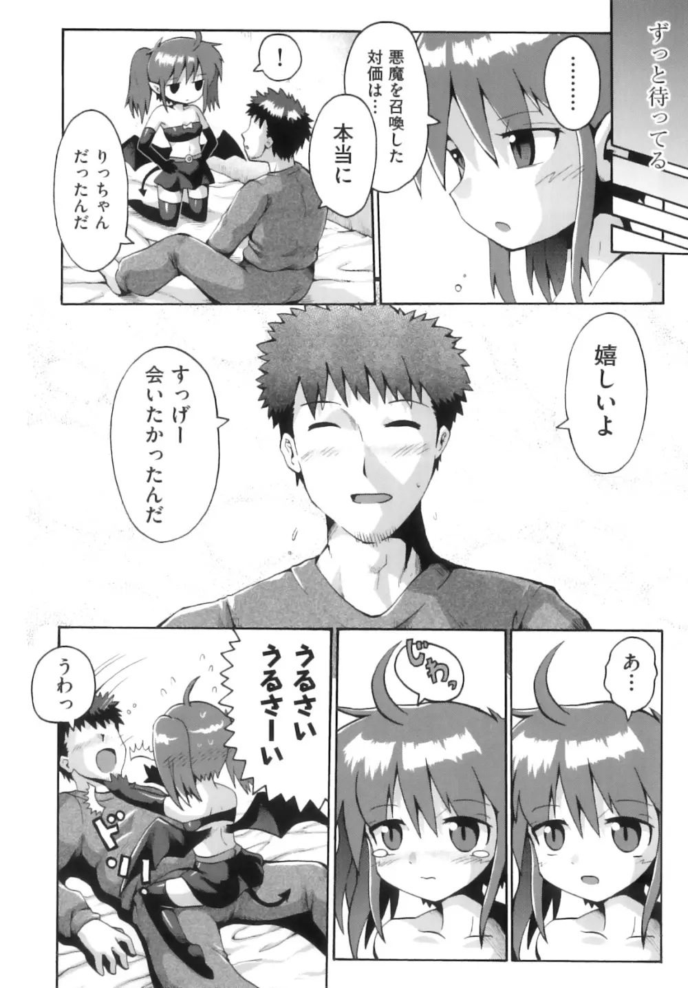 comic ino. 08 29ページ