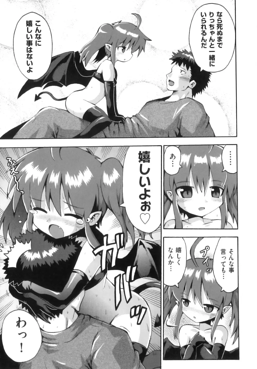 comic ino. 08 32ページ