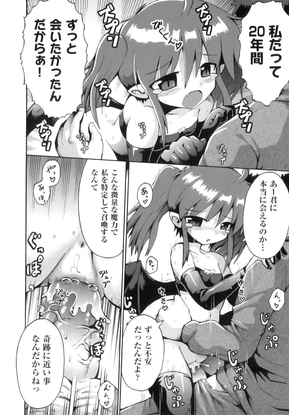 comic ino. 08 33ページ