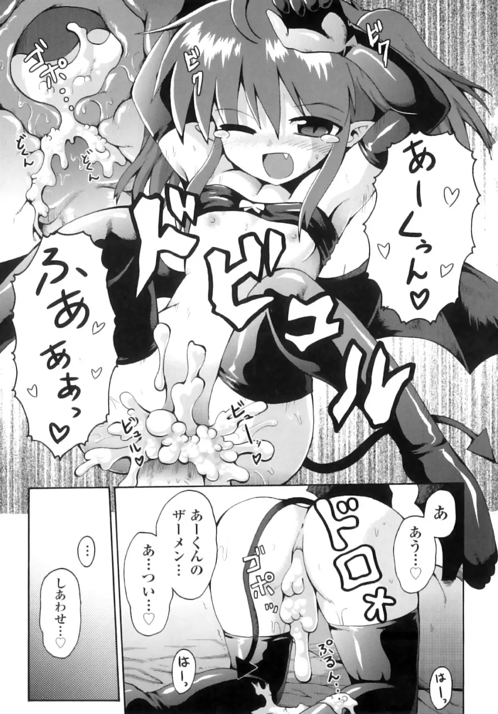 comic ino. 08 38ページ