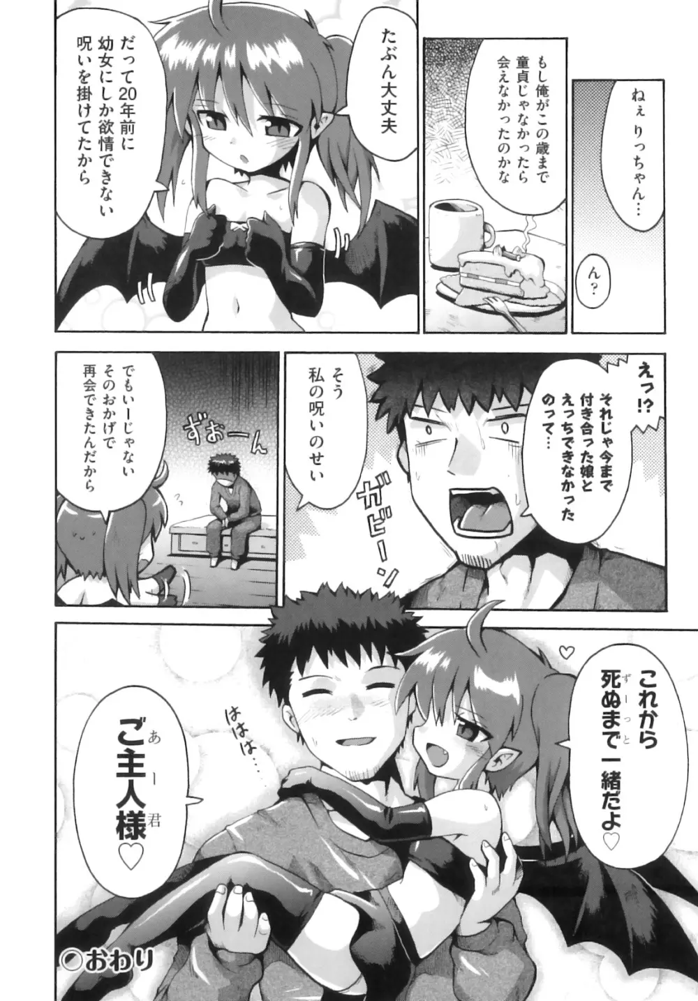 comic ino. 08 39ページ