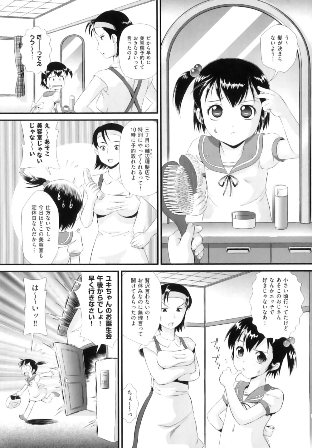 comic ino. 08 42ページ