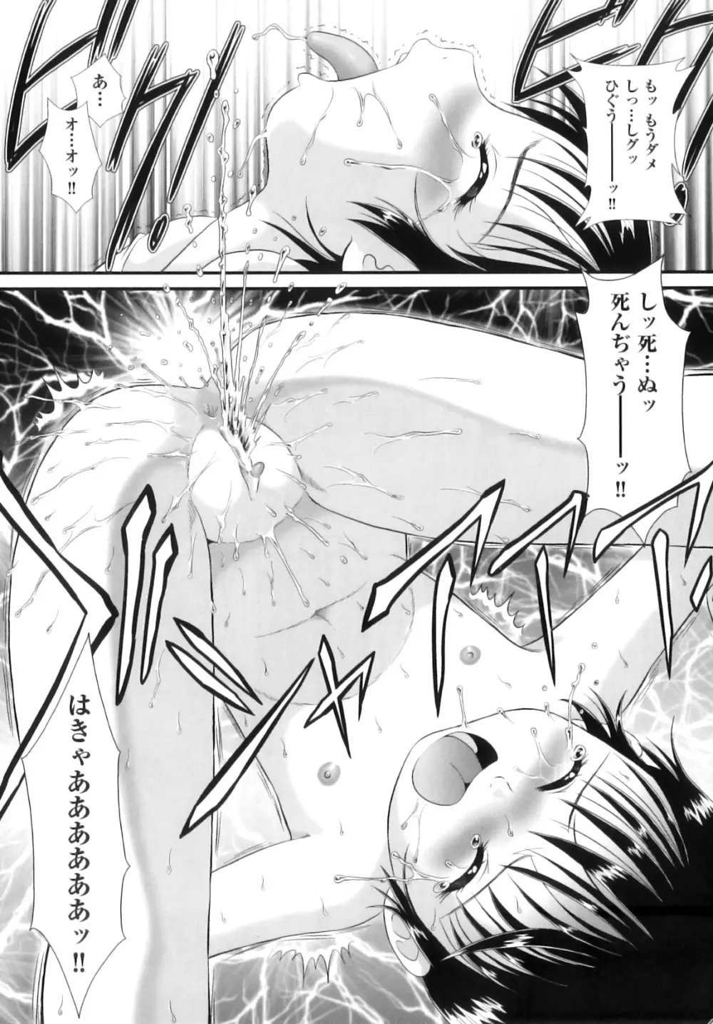 comic ino. 08 60ページ