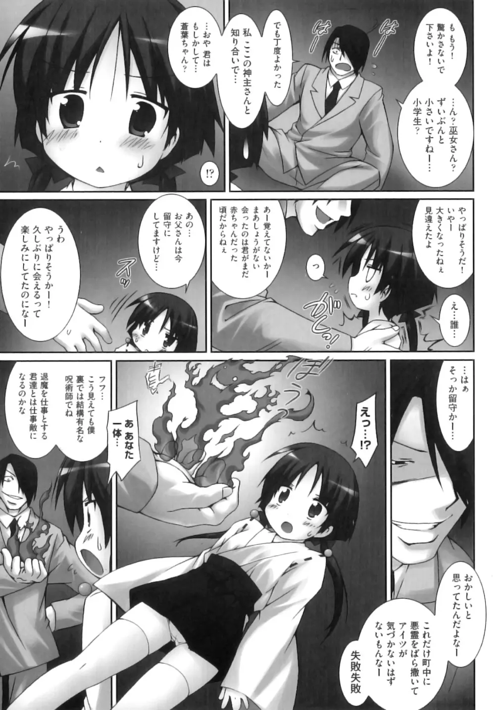 comic ino. 08 72ページ