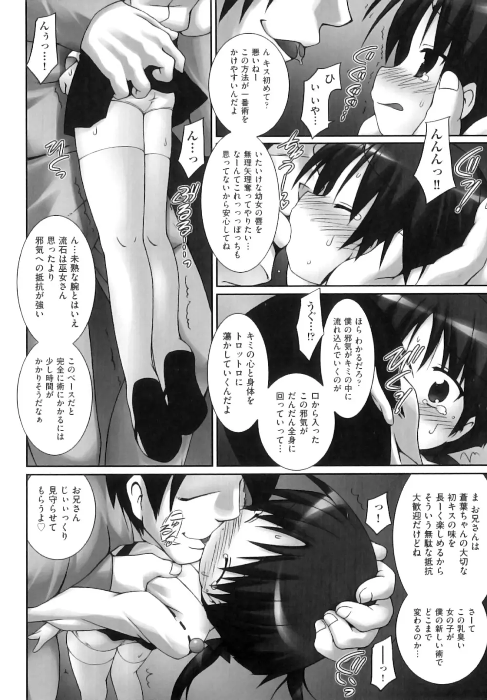 comic ino. 08 75ページ