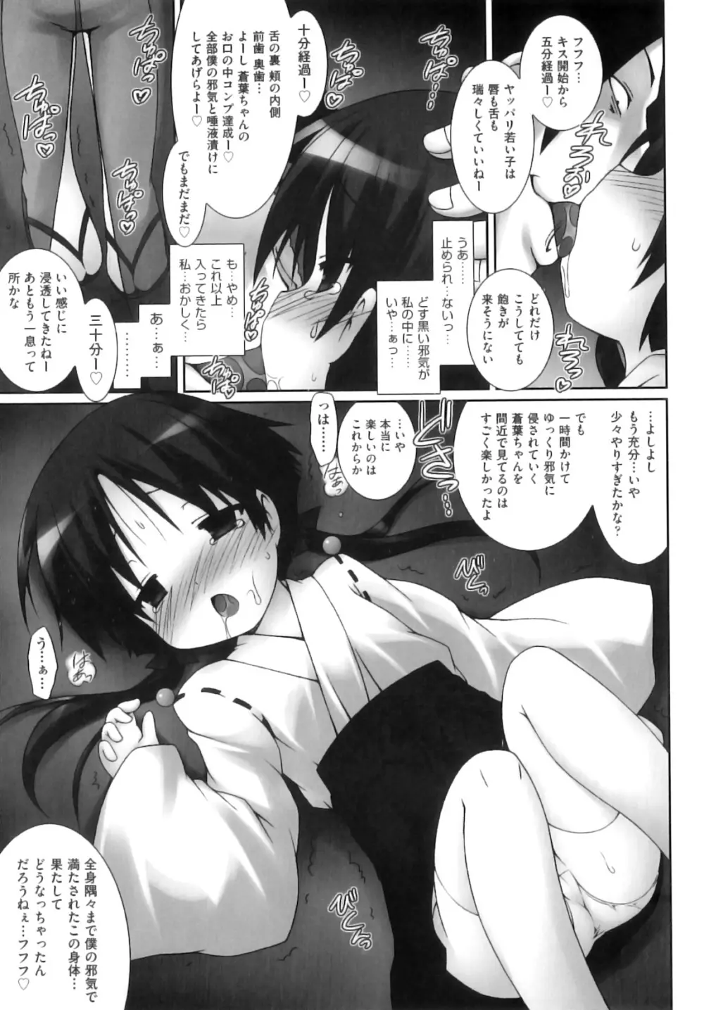 comic ino. 08 76ページ