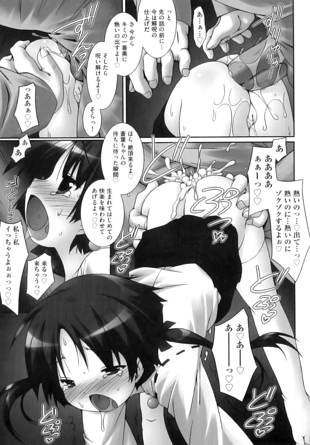 comic ino. 08 84ページ