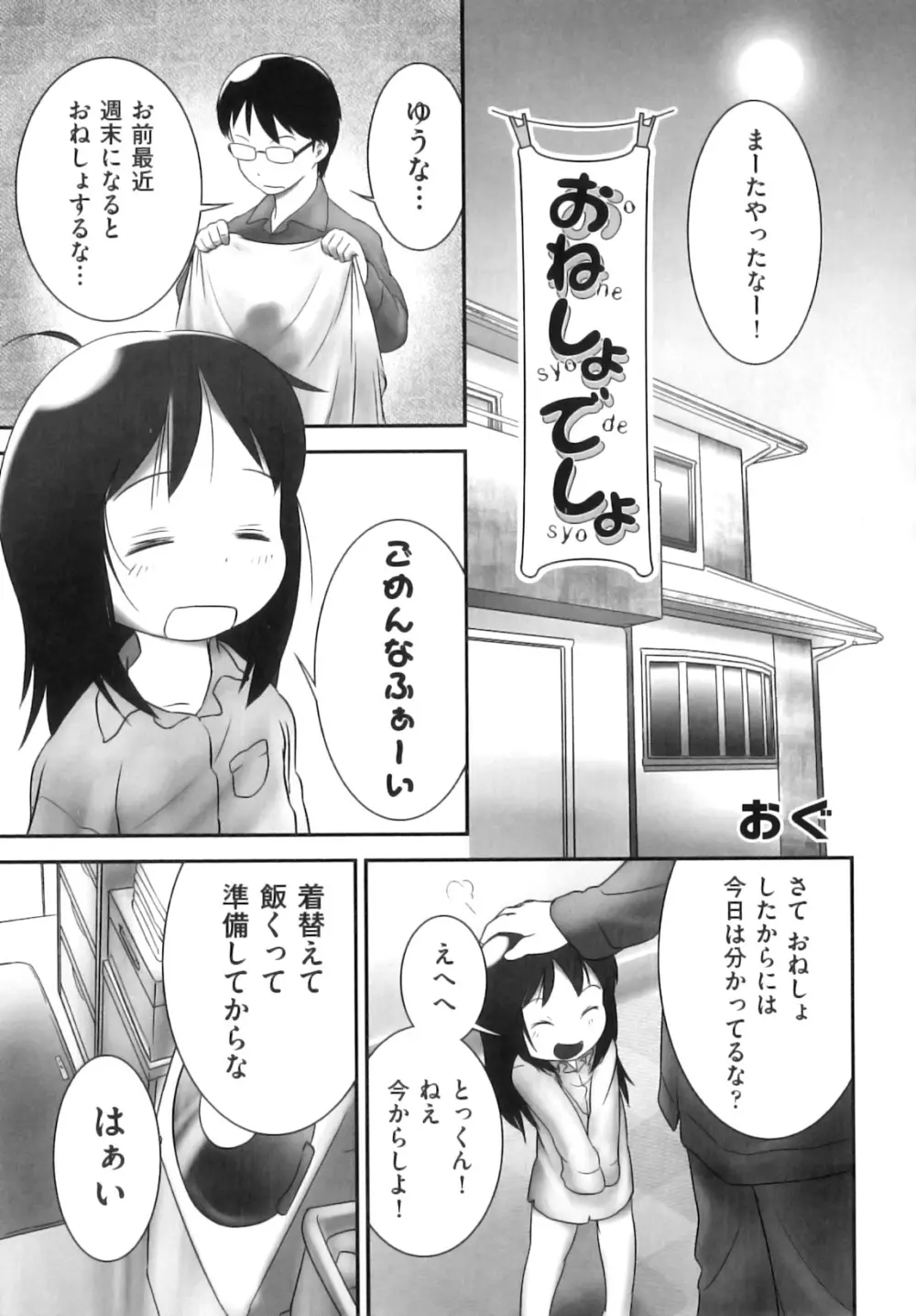 comic ino. 08 88ページ