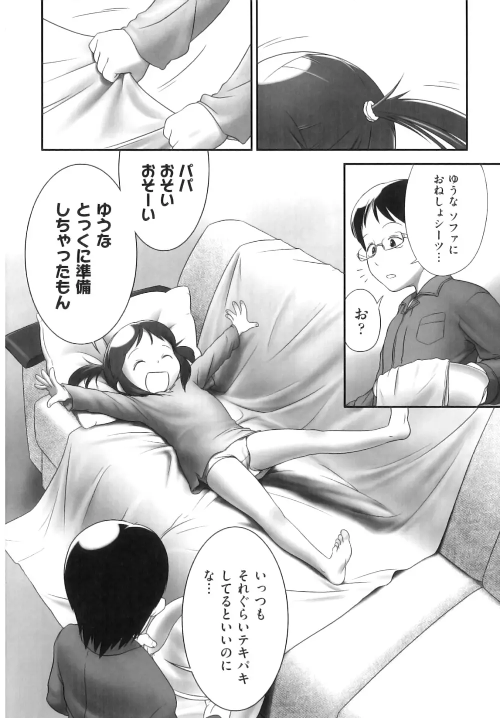 comic ino. 08 89ページ