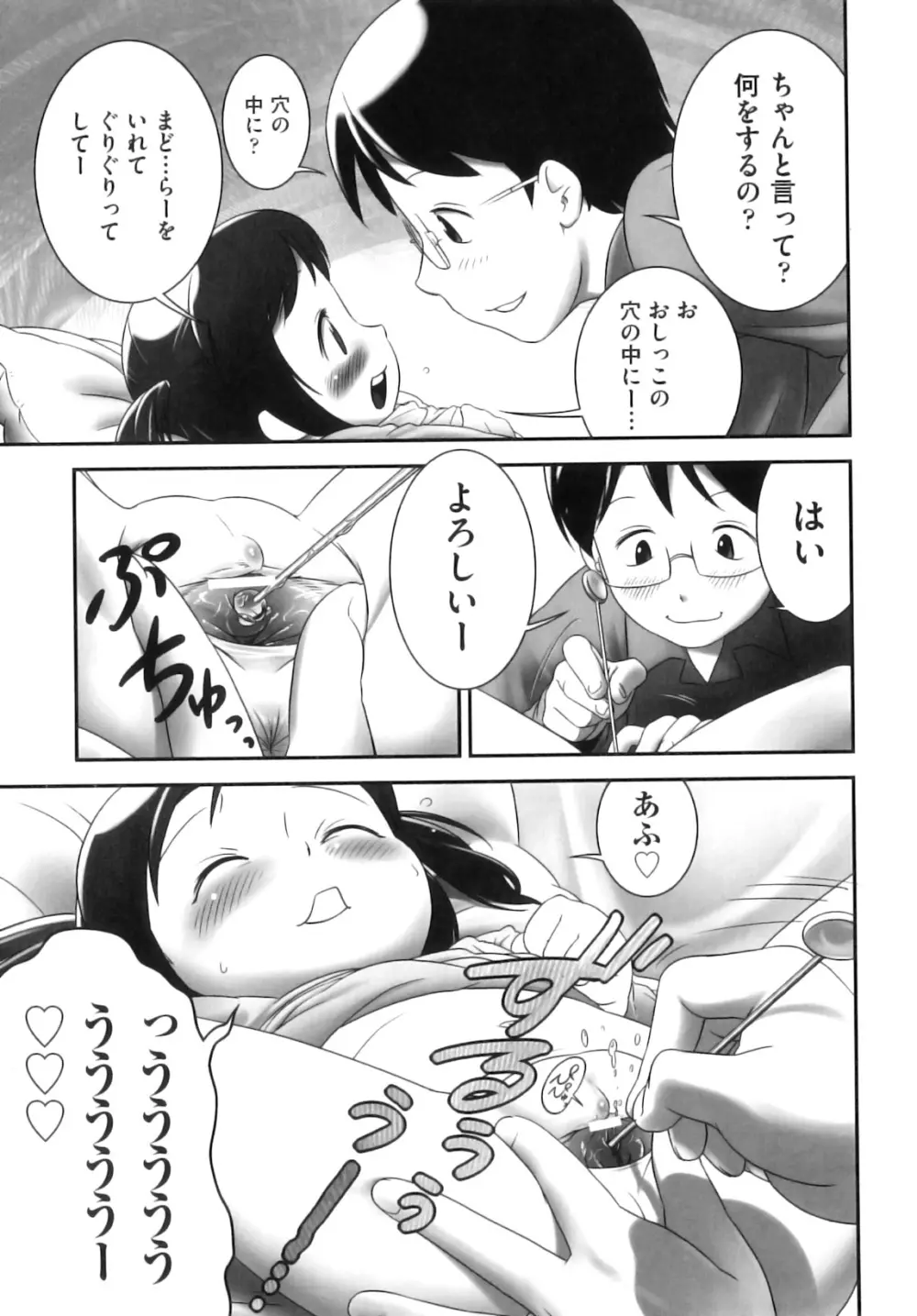 comic ino. 08 92ページ