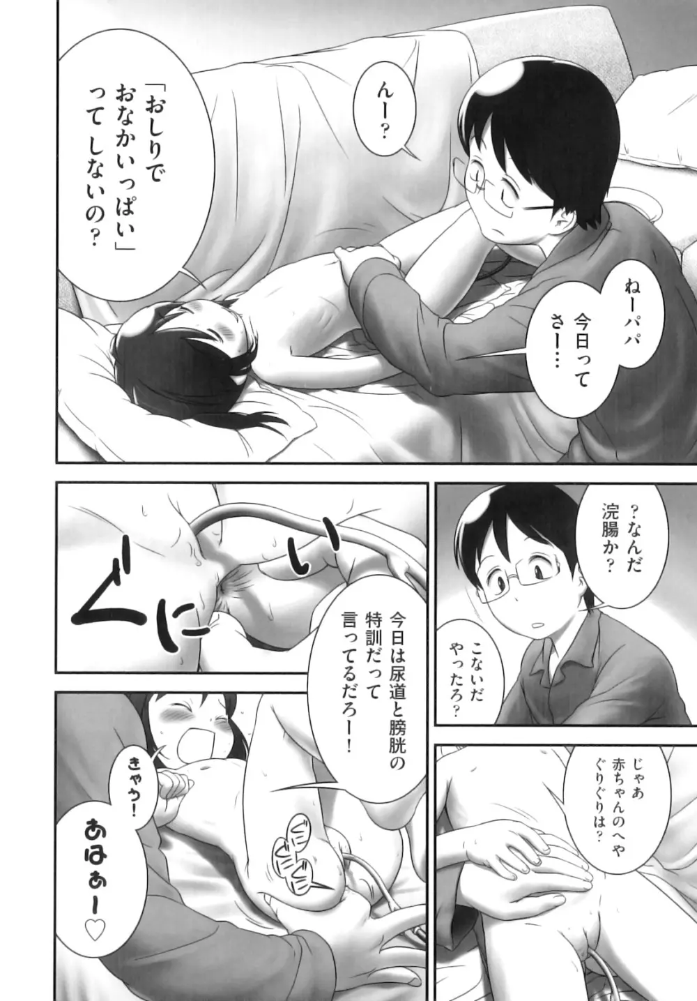 comic ino. 08 97ページ