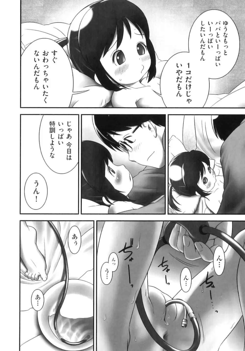 comic ino. 08 99ページ