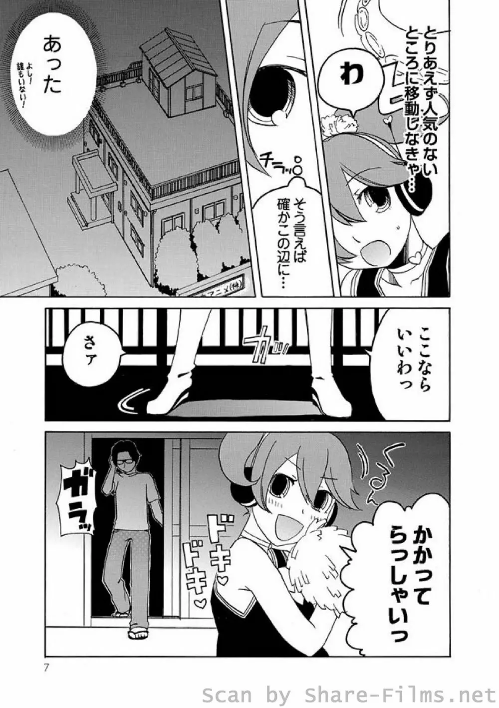 COMIC しちゅぷれ Vol.2 107ページ