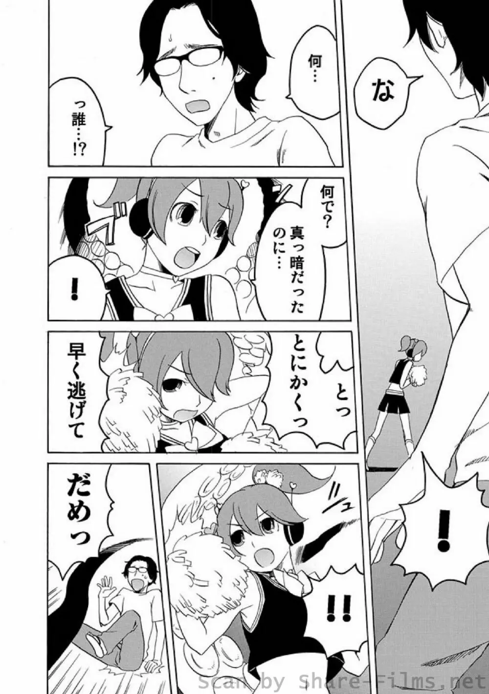 COMIC しちゅぷれ Vol.2 108ページ