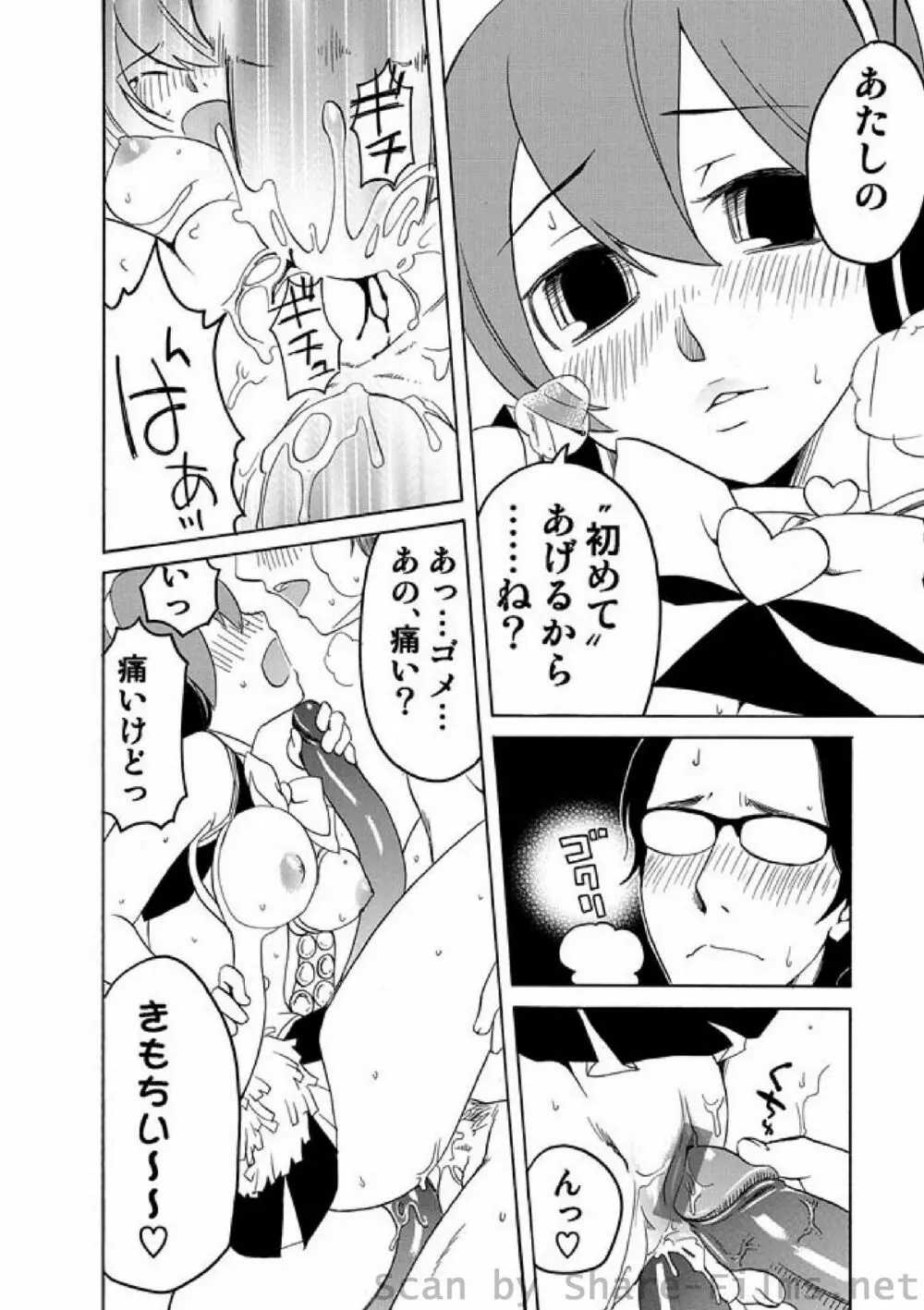 COMIC しちゅぷれ Vol.2 120ページ