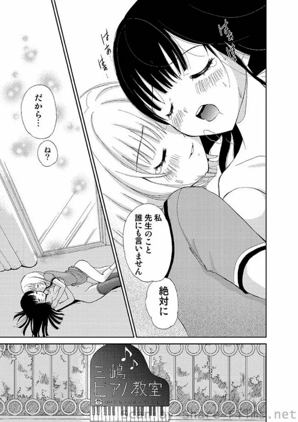 COMIC しちゅぷれ Vol.2 141ページ