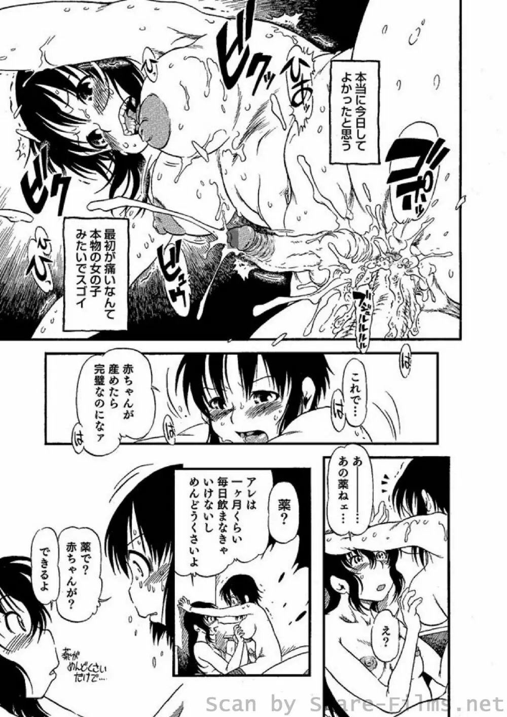 COMIC しちゅぷれ Vol.2 179ページ