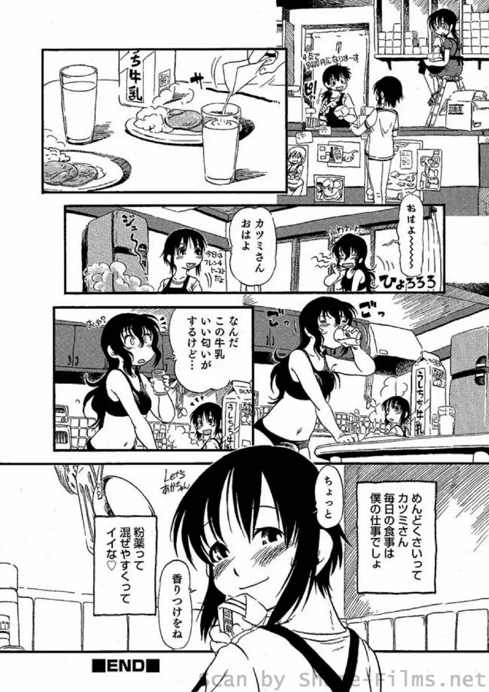 COMIC しちゅぷれ Vol.2 180ページ