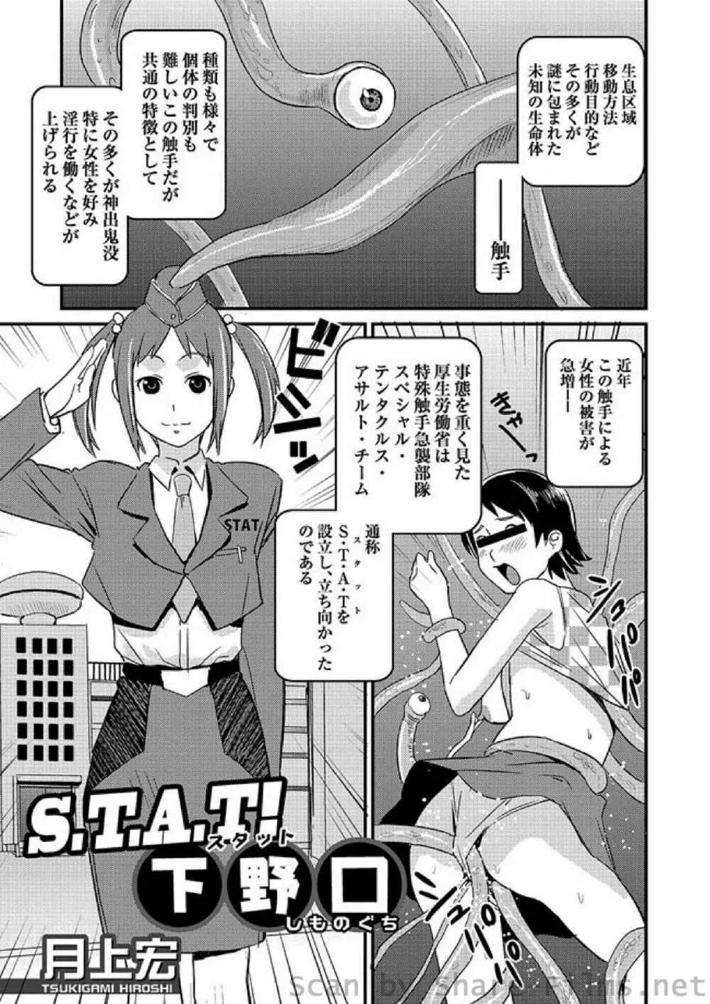 COMIC しちゅぷれ Vol.2 65ページ