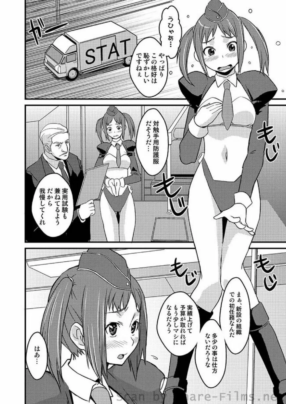 COMIC しちゅぷれ Vol.2 66ページ