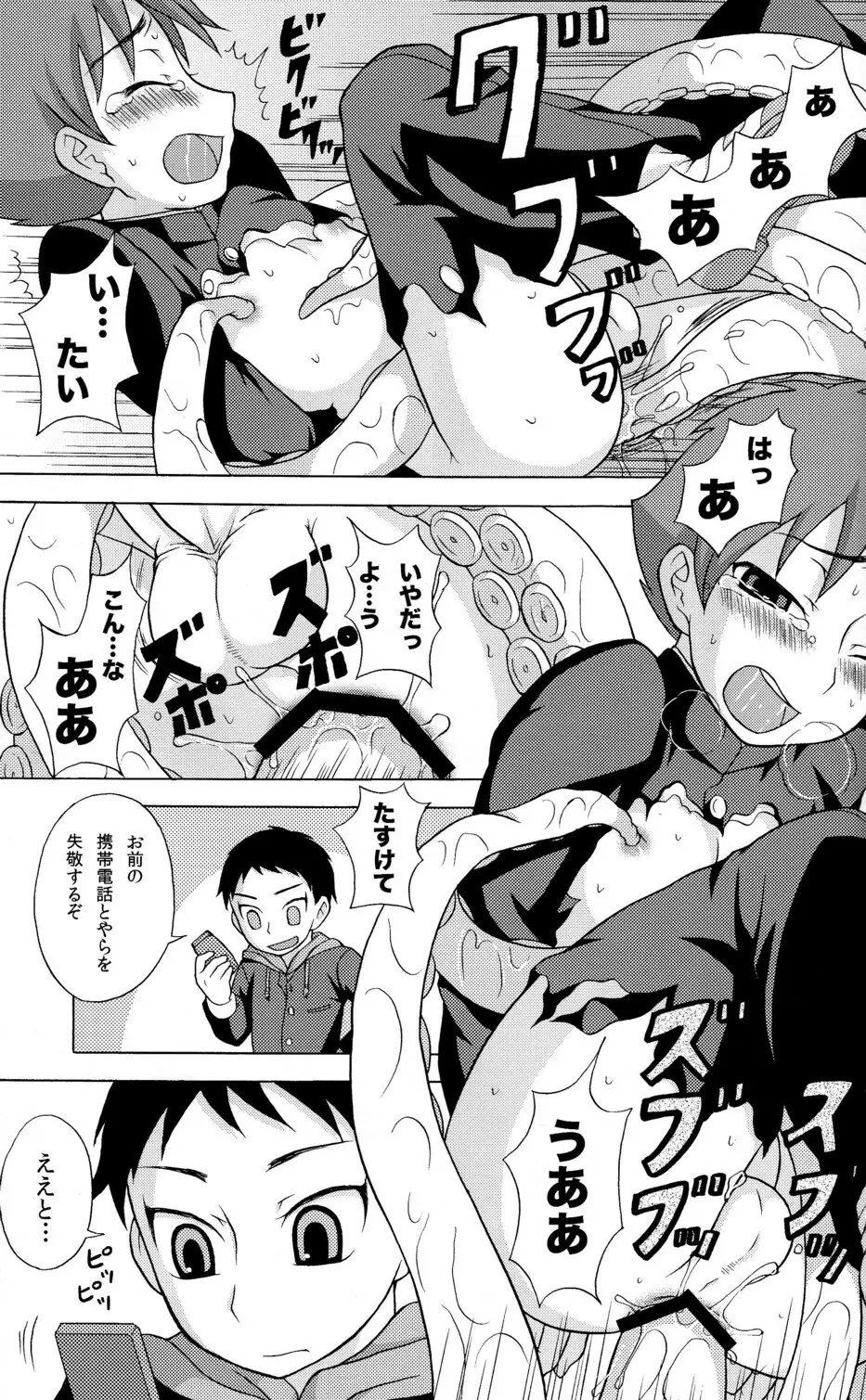 性ギノミカタ Vol.2 29ページ