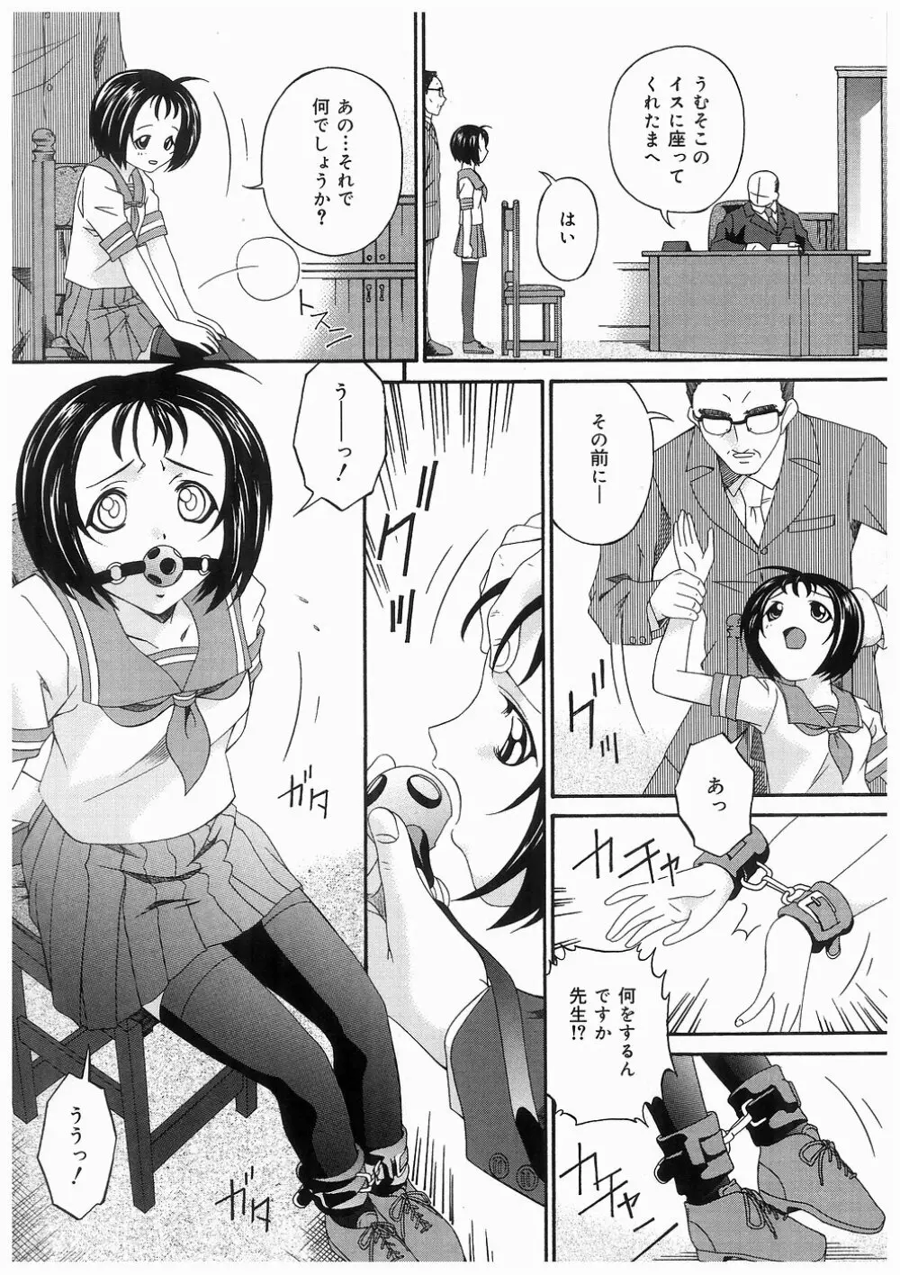 妹の匂い 118ページ