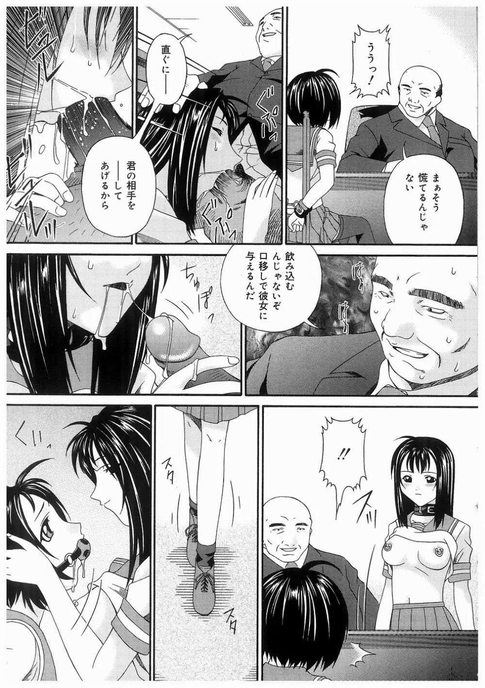 妹の匂い 119ページ