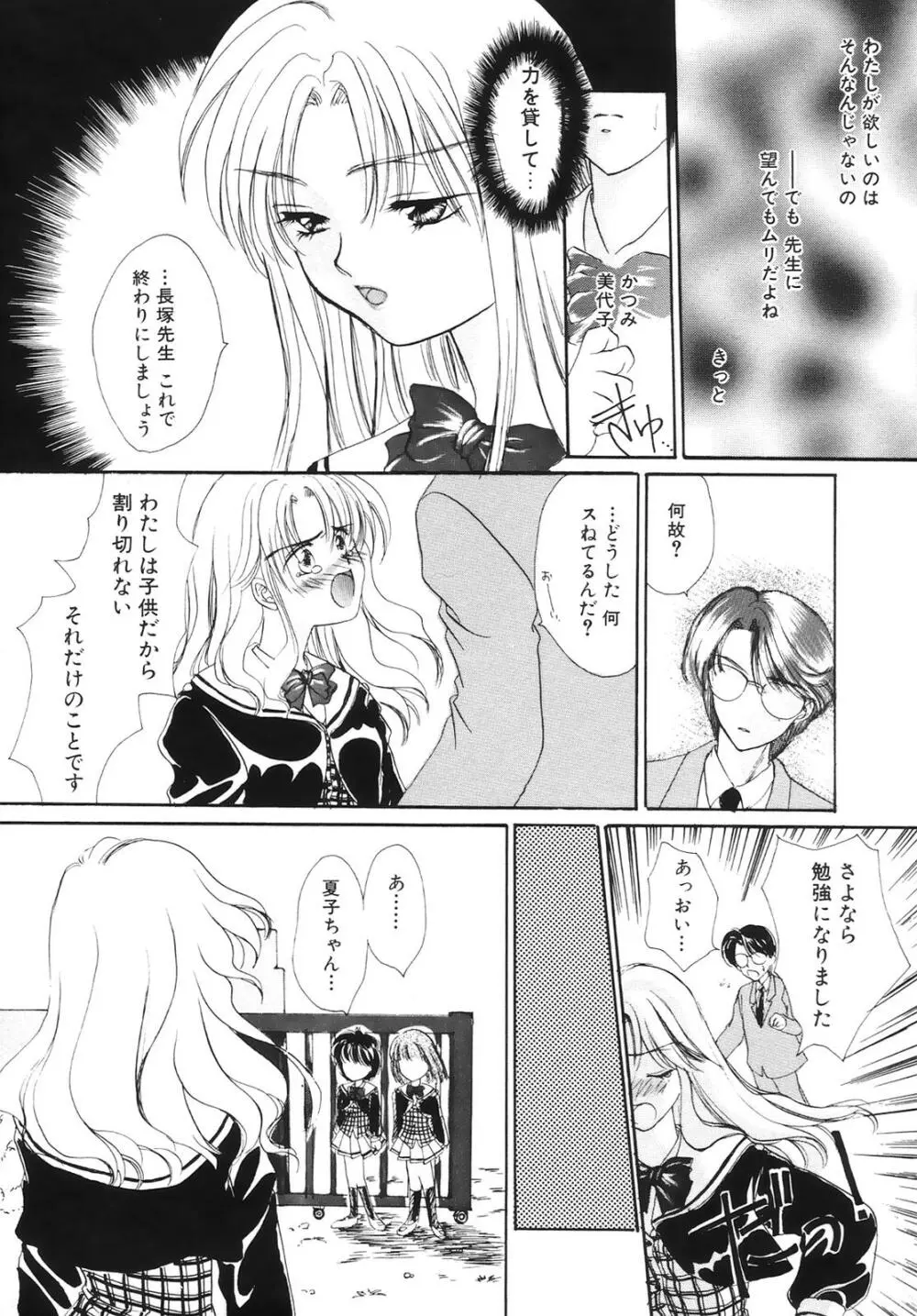 コミック姫百科 3 57ページ