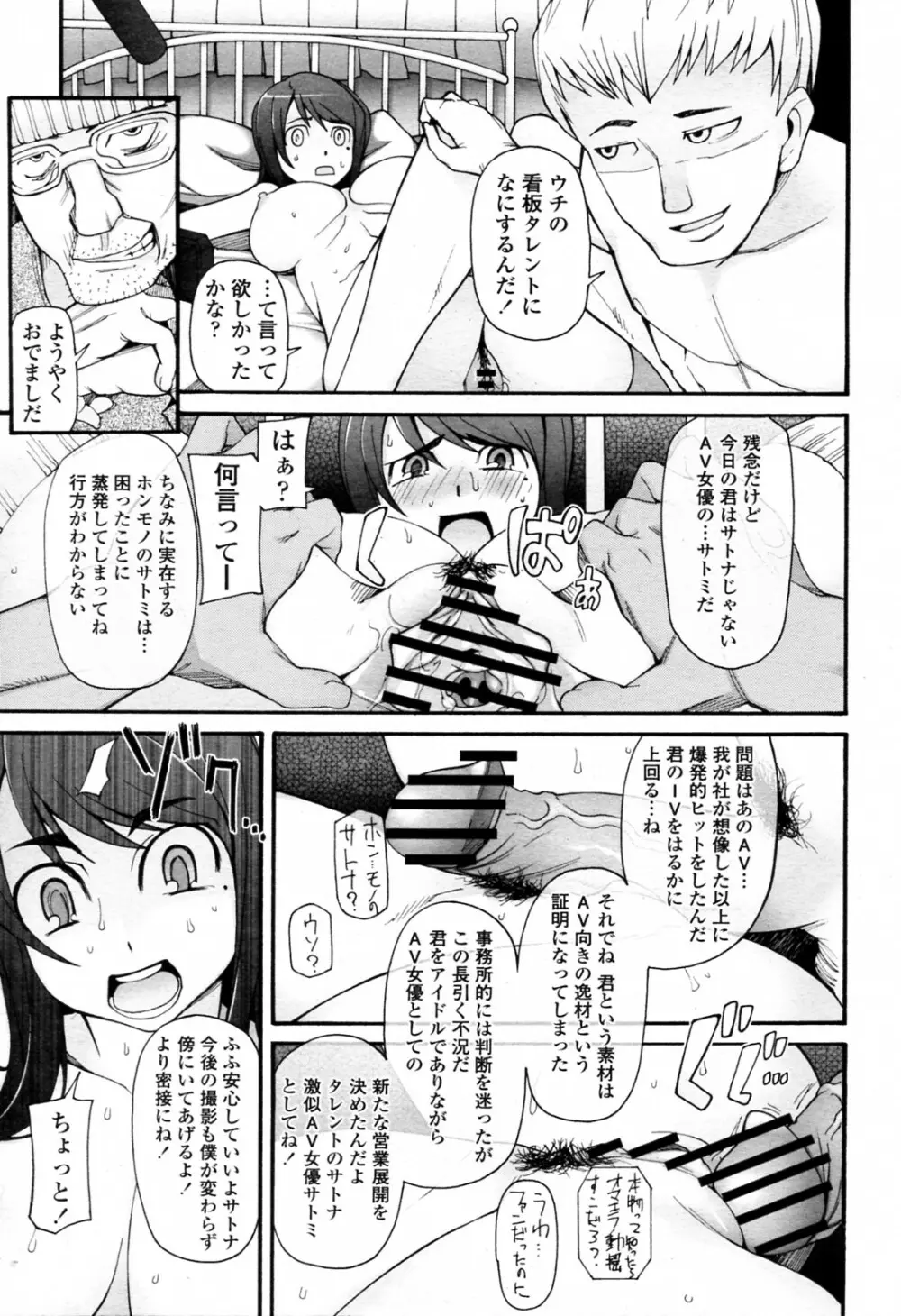 サトミ x サトナ 全5話 13ページ