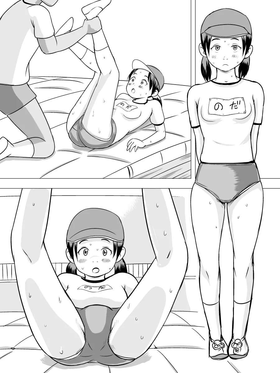 現代女子生徒の性行動 2ページ